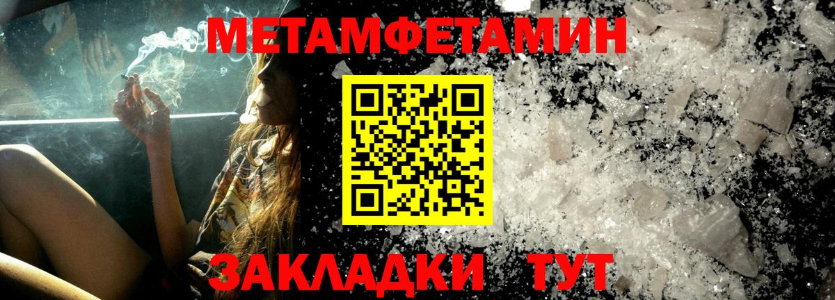 АМФЕТАМИН Premium Урай