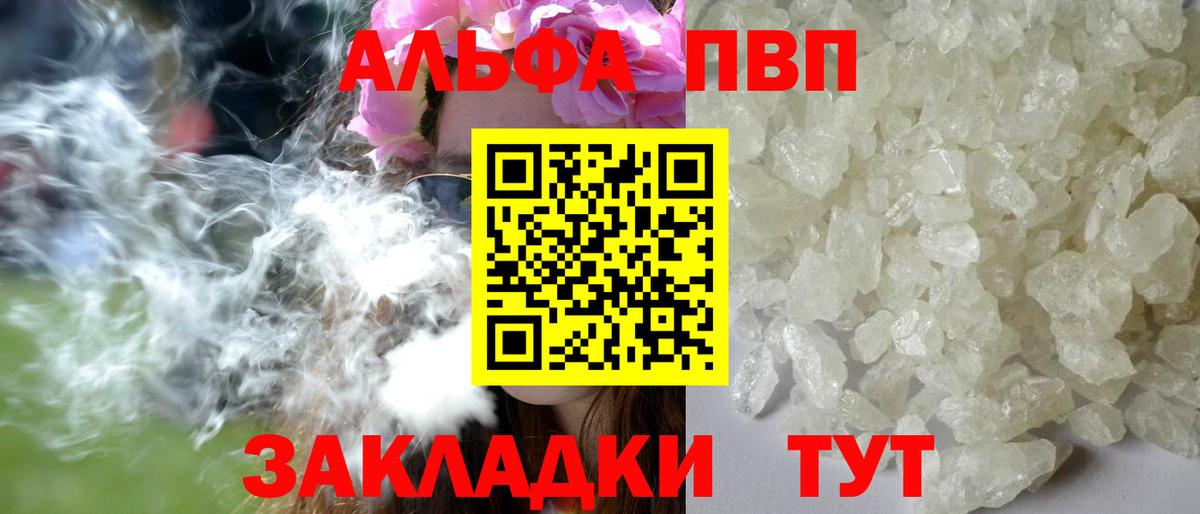 Alpha PVP Соль Урай