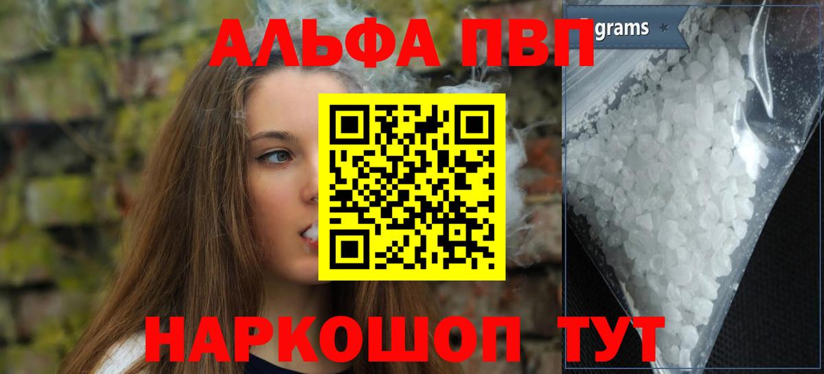 A PVP СК КРИС  Вход с VPN  Урай  Alpha PVP VHQ  Alfa_PVP кристаллы 