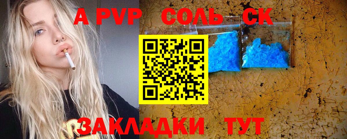 A PVP крисы CK Урай
