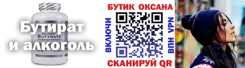 магазин  наркотиков  Урай  Бутират жидкий экстази 
