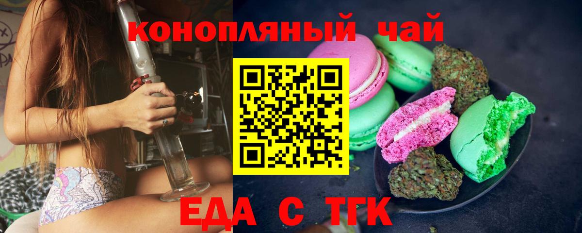 Урай  Cannafood марихуана  Вход с VPN 