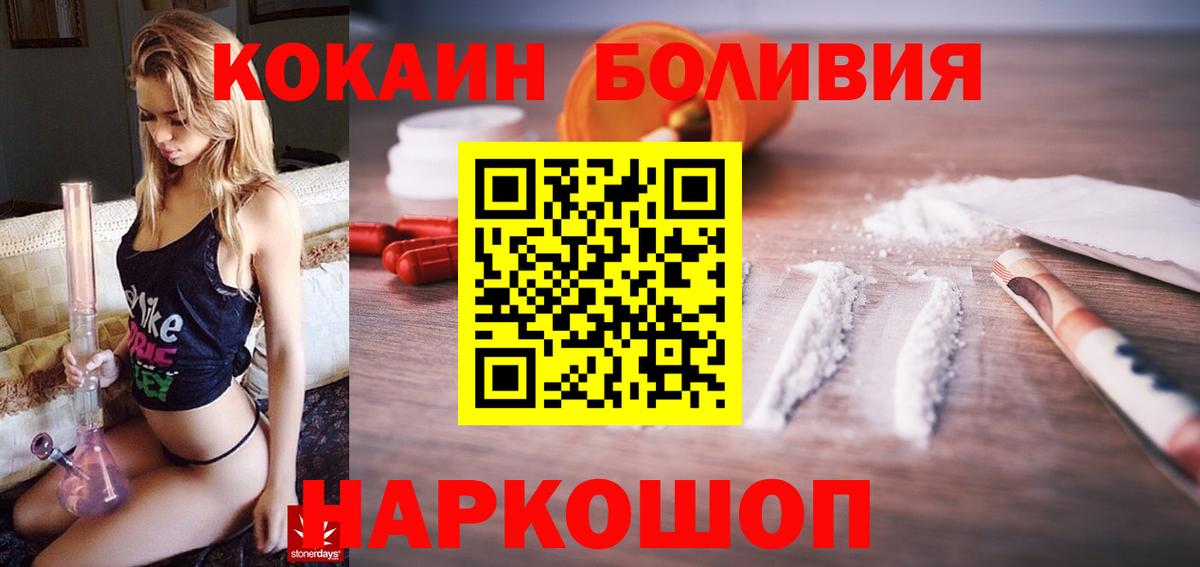 COCAIN Эквадор  Вход с VPN  где продают   Урай  Cocaine 