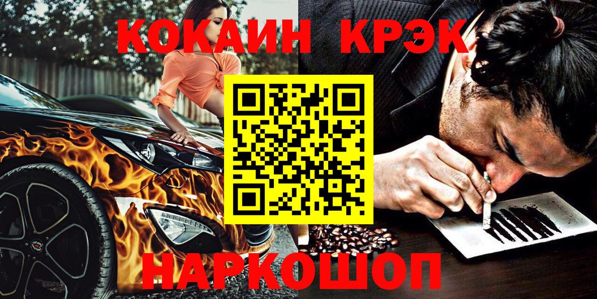 Кокаин  ГАШИШ  Конопля  Урай  А ПВП СК   НБОМе  Мефедрон кристаллы  Вход с VPN 