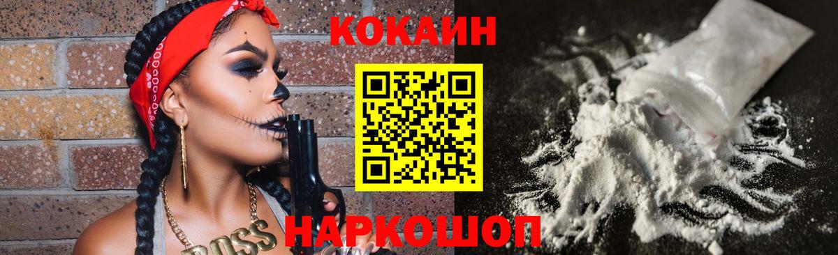 КОКАИН Columbia  КОКАИН 98%  Урай 