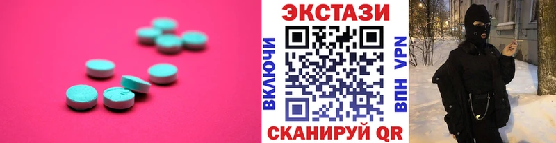 ЭКСТАЗИ 280 MDMA  купить наркотик  Урай 