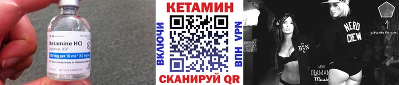 Кетамин VHQ  где продают   Урай 