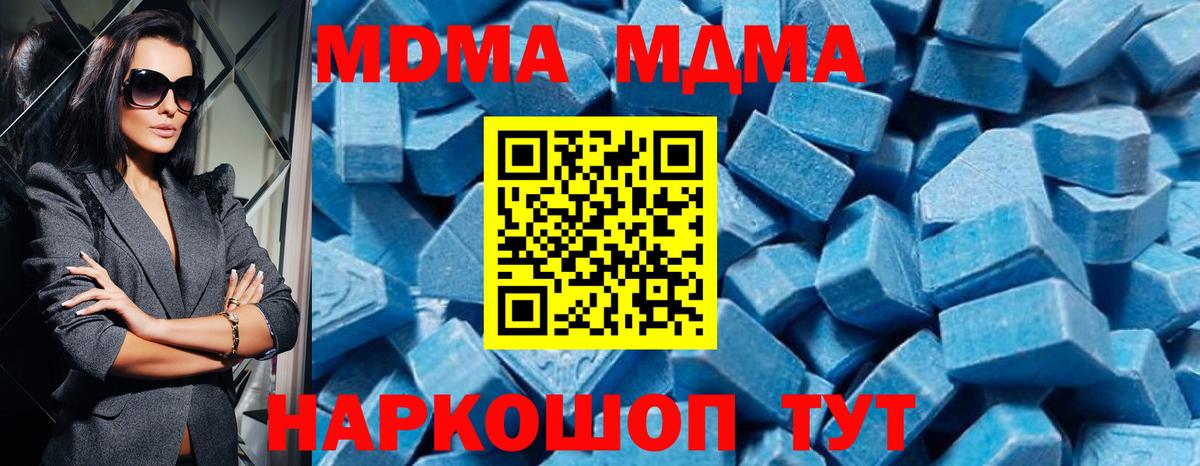 МДМА crystal  Вход с VPN  MDMA  Урай  MDMA молли 