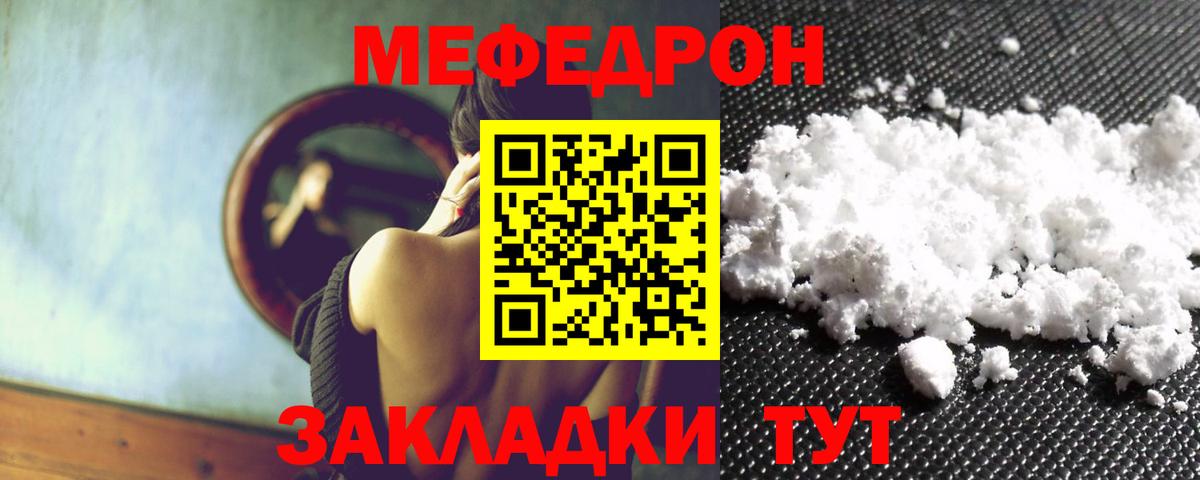 МЯУ-МЯУ мука  МЯУ-МЯУ  МЕФ VHQ  Урай  МЕФ 