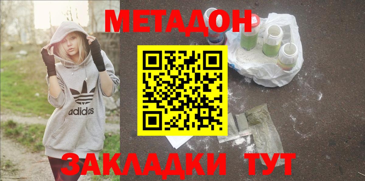МЕТАДОН кристалл  МЕТАДОН кристалл  Урай  Вход с VPN 