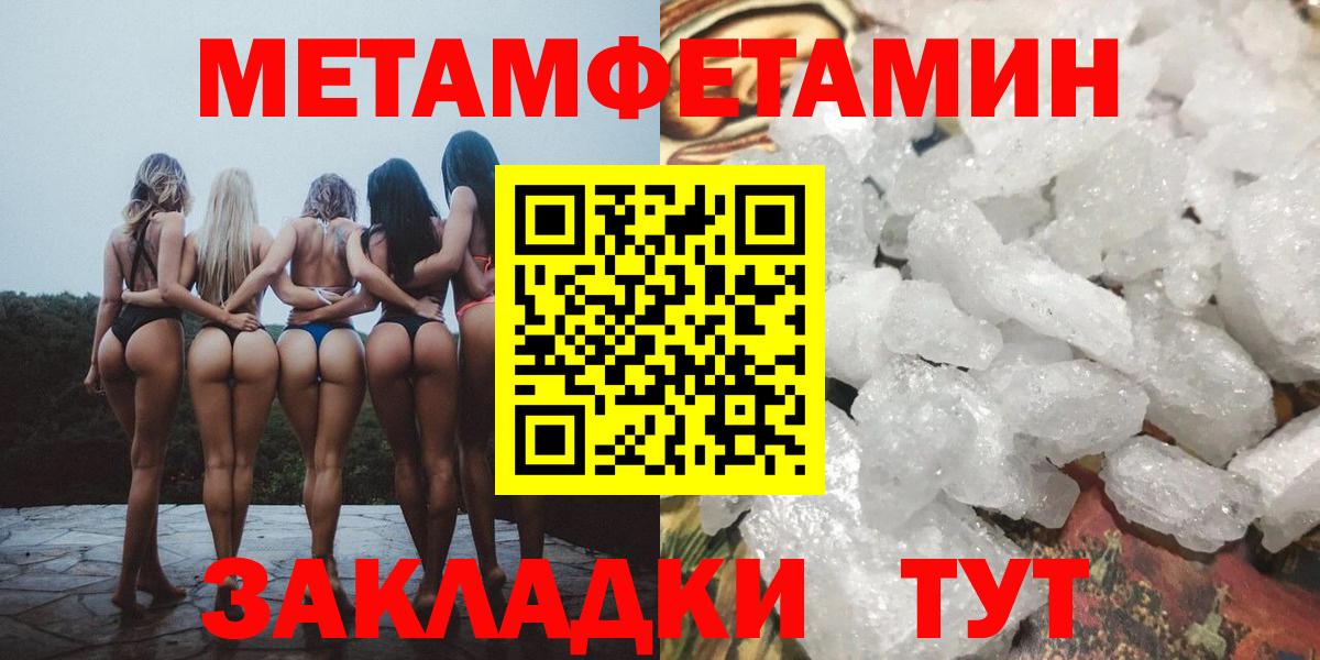 МЕТАМФЕТАМИН Methamphetamine  Урай  МЕТАМФЕТАМИН Methamphetamine 