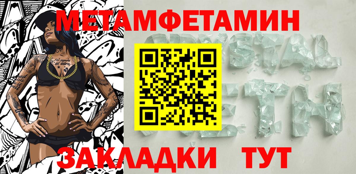 Урай  Метамфетамин Декстрометамфетамин 99.9%  Вход с VPN 