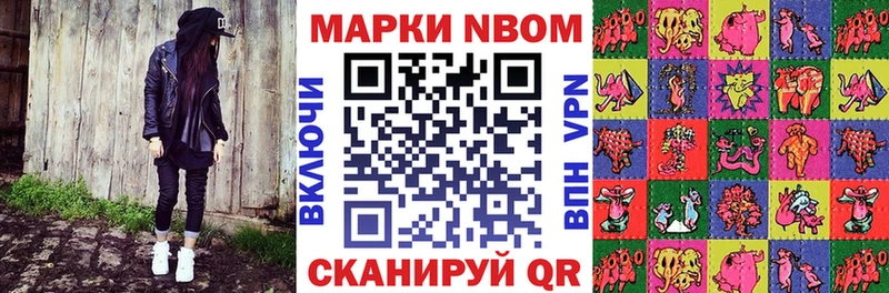 Марки N-bome 1,5мг  где найти   Урай 