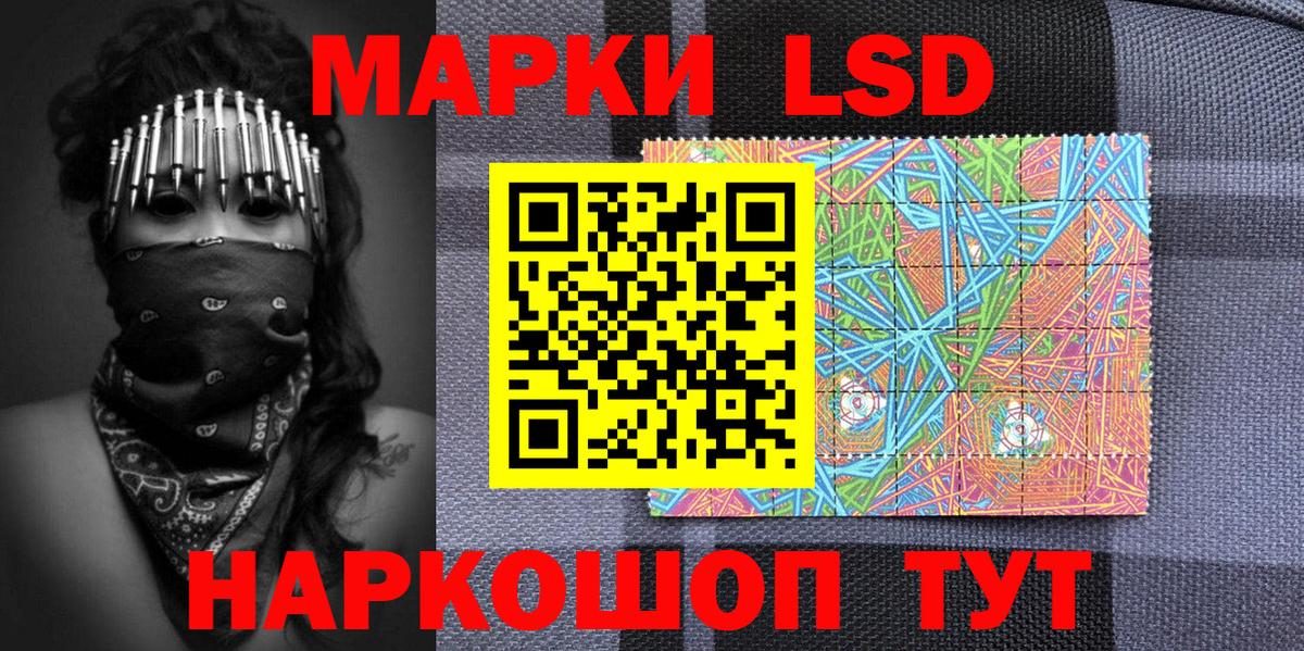 Марки NBOMe 1,8мг Урай