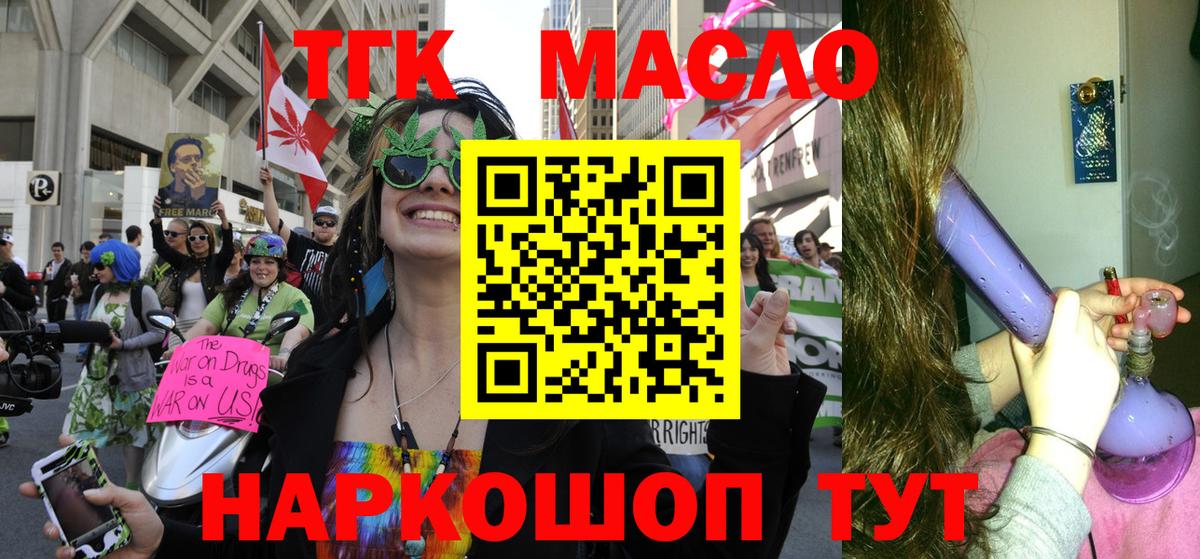 ТГК вейп Урай