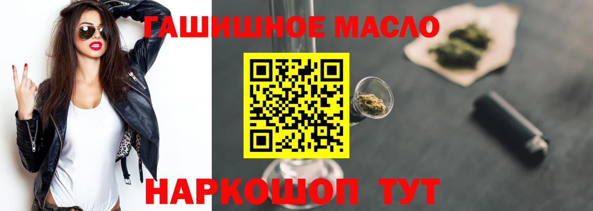 ТГК THC oil  ТГК вейп  Вход с VPN  Урай 